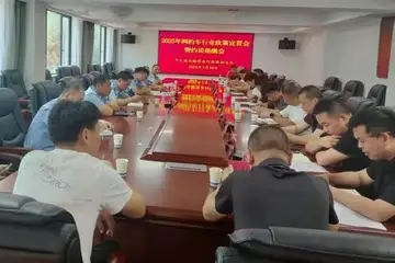 常德交通执法部门召开2025年度网约车行业政策宣贯暨约谈提醒会